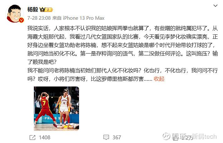 凯恩赛事官方发布关键助攻新规，勇士争议不断！